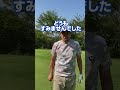 【同伴者にされると嫌なこと】ラインを堂々と踏んでくるやつ　 shorts