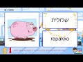 learn hebrew finnish 1000 bilingual vocabulary for beginners למד עברית פינית