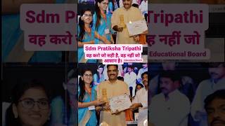 Sdm pratiksha tripathi upsc ias #Bpsc Upsc #shorts ssc cgl