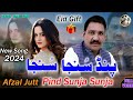 Pind Sunja Sunja | Afzal Jutt | New Sad Song 2024 | Official Music Video