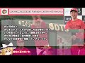 「去年と違って甲子園でいい戦いできている」【新井監督語録：2024年7月19日】セ界の床田 トップ9勝 7回零封 軸の直球さえる。カープ再び首位。中村貴 攻守で躍動。力でねじ伏せ八回三者凡退 ハーン。