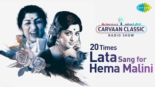 Carvaan/Weekend Classic Radio Show | 20 Times Lata Mangeshkar Sang For Hema Malini | Tune O Rangeele
