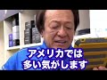 【村田基】※たった10000円で何でも出来てしまうベイトリールは‥※【村田基切り抜き】