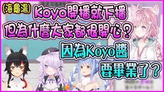 【Hololive】Koyori的海龜湯合作 還在練習題就被Pekora瘋狂歪樓 不愧是綜藝的兔兔族長【博衣小夜璃/博衣こより/兎田ぺこら/兔田佩可拉/大神ミオ/猫又おかゆ】【ホロライブ切り抜き】