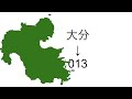 都道府県を数字で表す