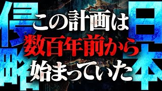 【シン・ニホン史】抹消された〝本当の歴史〟をお伝えしていきます。