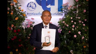 กัมพล ตันสัจจา” ประธานสวนนงนุชร่วมพิธีรับพระราชทานเครื่องราชอิสริยาภรณ์  ชั้นจตุตถดิเรกคุณาภรณ์ ฐานะ