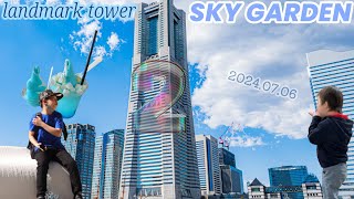 2024.07.06　69階展望フロア @ランドマークタワーSKY GARDEN（中編）