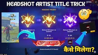 HOW TO GET HEADSHOT ARTIST TITLE IN FREE FIRE | HOW TO GET HEADSHOT PRODIGY ACHIEVEMENT IN FREE FIRE