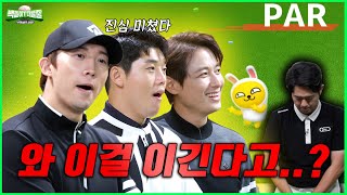 남자 셋이 미치고 덤비면 프로도 잡는다ㅣ백돌이대탈출 EP.06