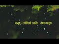 manuh dekhiso aji surya das মানুহ দেখিছোঁ আজি সূৰ্য দাস assamese modern song