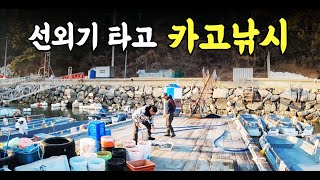 선외기 타고 카고낚시 통영 이끼섬 앞입니다