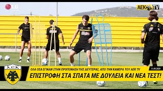 AEK F.C. - Επιστροφή στα Σπάτα με δουλειά και νέα τεστ!