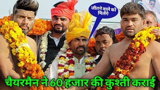 जावेद गनी की कुश्ती पे कैसरगंज के चैयरमैन ने रखा तगड़ा ईनाम javed gani ki kushti,, new kushti javed