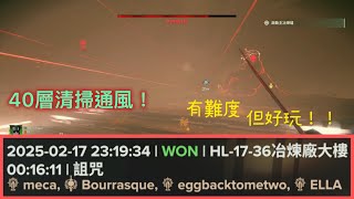 [ ZEALOT ] 狙擊清掃通風!!有難度但好玩 浩劫 Havoc 40 (16m11S ) Smelter Complex HL-17-36 XBOX Gameplay 戰鎚:黑潮  狂信者