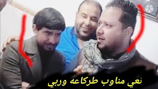 اقوه نعي مناوب  الناعي عباس المجراوي والناعي علي الدراجي  اقوه اصوات نعي