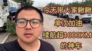 双擎有点牛 无续航焦虑 一箱油破千公里