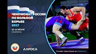 Чемпионат России по вольной борьбе - 2017. День 3. Ковёр A