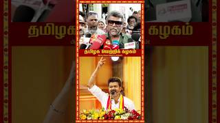 இது தவிர்க்க முடியாத ஒரு அரசியல் தான் parthiban speech about #tvkvijayspeech #parthiban #tvkvijay