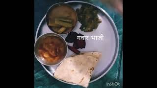 maharashtrian thali no. 1#shorts #what is in my thali today #veg thali #marathi jevan #indianfood