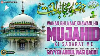 Day 1 45Th Urs E Huzoor Mujahid E Millat || Sayyed Abdul Wasi Qadri Razvi ||2024