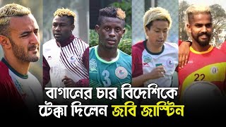 ডার্বির আগে Mohun Bagan এর চার বিদেশিকে কীভাবে টেক্কা দিলেন Joby Justin?