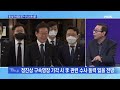 mbn 프레스룸 검찰 정진상 구속영장 청구