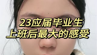 00后整顿职场是对初入职场的00后最大的捧杀