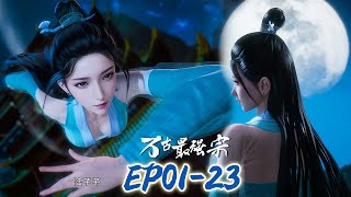 【Comedy-Animate】EP01-23 Sect Master and Qian Qian talk under the moon!🔥All Hail The Sect Leader