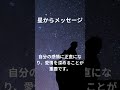 【2月12日 獅子座満月 蟹座】 shorts 占い 占星術 星読み 星座 運勢 満月 獅子座満月 ショート かずみー☆星読み情報