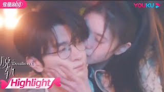 【HIGHLIGHT】甜度拉满！💘江晓媛醉酒直球开撩祁连，可爱一吻直让祁连难以招架！💋 | 脱轨 Derailment | 刘浩存/林一 | 优酷 YOUKU