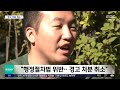 와글와글 플러스 샤워한 환자와 언성 높인 소방관‥