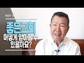 [안녕하세요, 목사님 #19] 좋은 교회, 어떻게 알아볼 수 있을까요?