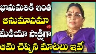 పత్రిక ముఖంగా భానుమతి కి ఇంత అవమానమా..Untold Incident about Veteran Actress Bhanumathi | Gossip Adda