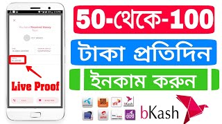 Every Day 50-100 Taka income - Bkash Taka income Apps