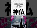 【驚愕‼️】イム様の声ついに判明！イム様の正体とヤバイ悪魔の実の能力者の伏線と謎3選！面白い考察【ワンピースのヤバい雑学】【one piece film red】麦わらの一味の幹部ゾロ