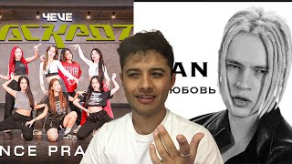 4EVE & SHAMAN - JACKPOT | Dance Practice & ТЕРЯЕМ МЫ ЛЮБОВЬ (музыка и слова: SHAMAN) REACTION !