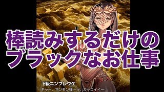 【まったりデスチャ】Part4 新しいチャイルド契約できました