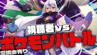 【ポケモンBDSP】視聴者参加型 2vs2で大会練習！！あと交換会するッツ！【ラプラス・ダークネス/ホロライブ】