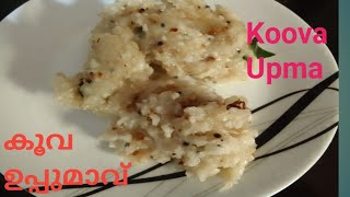 കൂവ പൊടി കൊണ്ട് ഒരു variety വിഭവം ഉണ്ടാക്കാം| Variety Dish with Koovapodi.