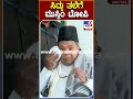 ಸಿದ್ದು ತಲೆಗೆ ಮುಸ್ಲಿಂ ಟೋಪಿ zameerahmedkhan tv9s