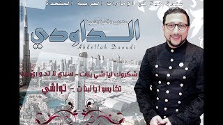 TÉLÉCHARGER HOBAK JABNI BLIL MP3 GRATUITEMENT JABNI BLIL MP3 GRATUITEMENT HOBAK TÉLÉCHARGER
