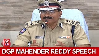 DGP Mahender Reddy Speech | Launches TSCOP Mobile App | Hyderabad | V6 News