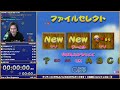 ディディコンrta 完全クリア 狙うは日本1位【ディディーコングレーシング】