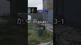 【かくれんぼ3-1】まじ喜怒哀楽#shorts #tiktok #かくれんぼ #cod #bo6 #prophunt