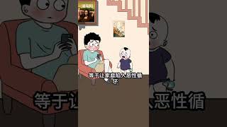 对孩子发脾气，会让家庭陷入恶性循环 原创动画