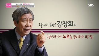 100세 시대, 현명한 노후 준비는 '절약' (화제의인물) @좋은아침  4616회 20150602