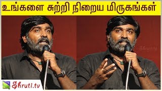 உங்களை சுற்றி நிறைய மிருகங்கள் காத்திருக்கின்றன - விஜய்சேதுபதி | Vijaysethupathi speech