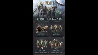 《魔戒：開戰時刻 The Lord of the Rings：Rise to War》攻略#8 第二賽季介紹\u0026RP伺服器跟非RP伺服器