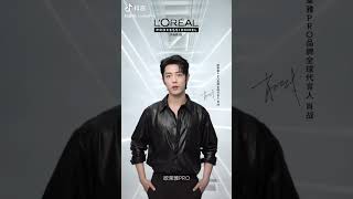 肖战#Xiaozhan \u0026 欧莱雅PRO L'Oreal PRO